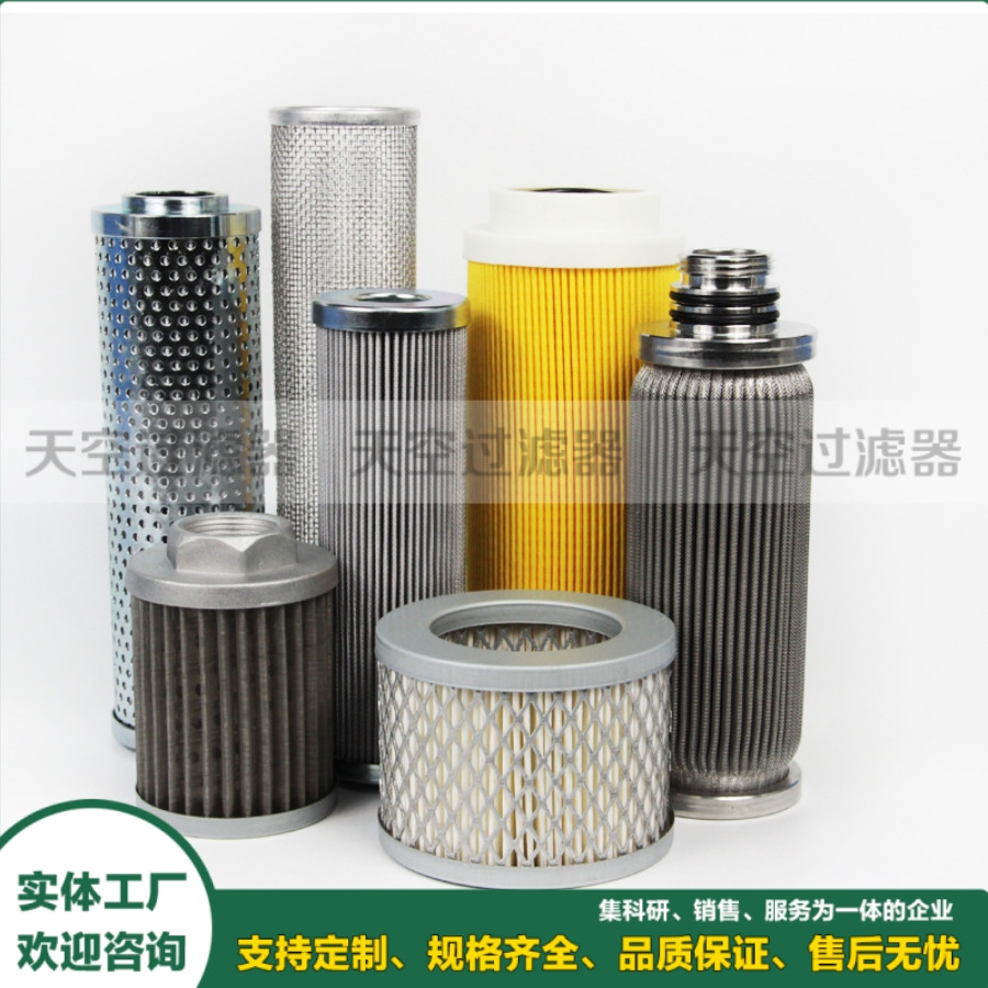 C6360547液压吸油过滤器玻纤精密滤芯工程机械矿山冶金石油化工用
