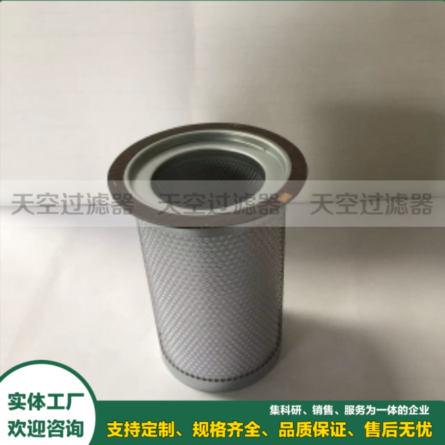 55220273360螺杆空压机专用的内置式油气分离滤芯