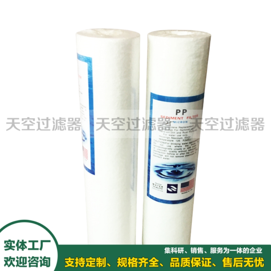 大流量聚丙烯水滤芯70472275保安过滤器折叠滤芯