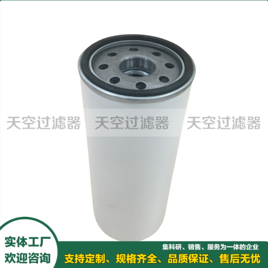 油气分离滤芯05.03.61018螺杆空压机内置油分芯 压缩机油气分离替换滤芯