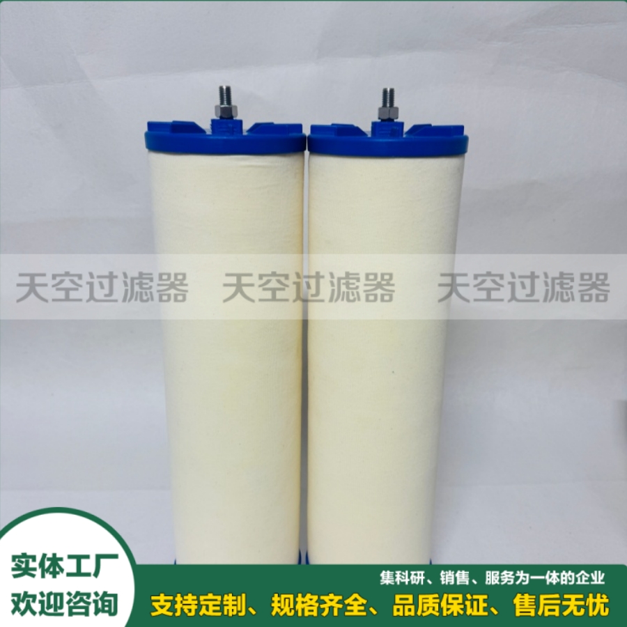 聚结滤芯I-622MMTB 航空燃油聚结分离滤芯