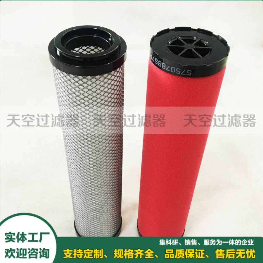 精密滤芯R32075S 4083300800 空压机管道精密过滤器滤芯