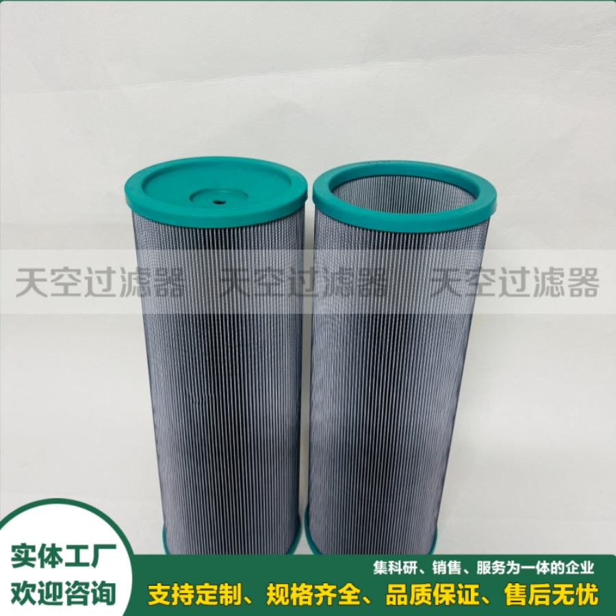 液压油滤芯535910 PAUS电厂汽轮机精处理系统前置过滤器滤芯