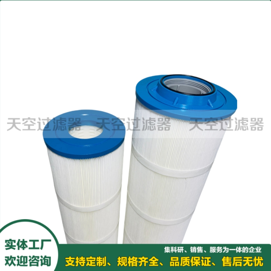 海水泳池滤芯C0900EURO C1750EURO 泳池水处理过滤